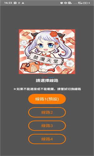 JM天堂app奇幻战斗分镜作品页