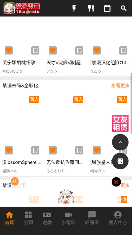 JM天堂官网韩漫彩条画面预览图