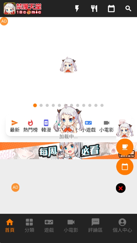 JM天堂官网韩漫彩条画面预览图